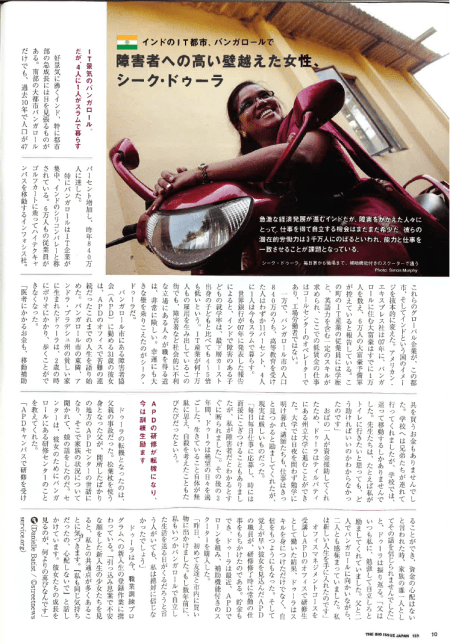 The story in The Big Issue Japan magazine, April 2012