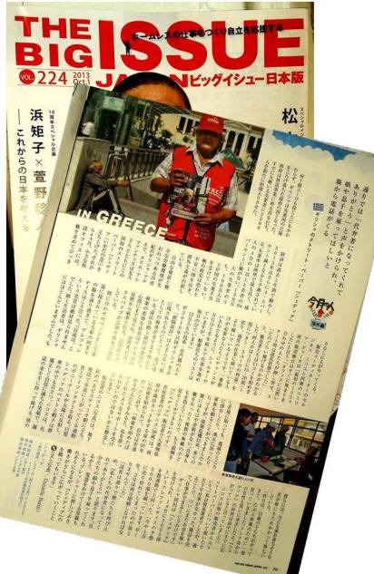 The story of Shedia in fellow street paper The Big Issue Japan, sold by homeless vendors in Tokyo and other cities.